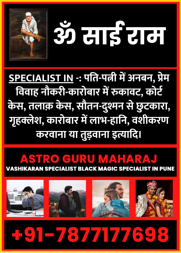 Vashikaran Specialist